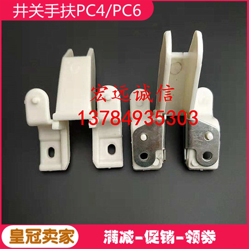 井关插秧机配件护苗器PC6手扶六行护秧板护苗板铁支架塑料导苗器