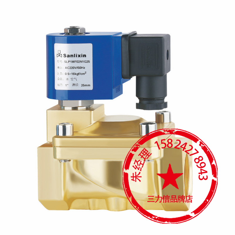 三力信三立信SLP先导式电磁阀Sanlixin SLP-15SLP-20SLP-25SLP-35