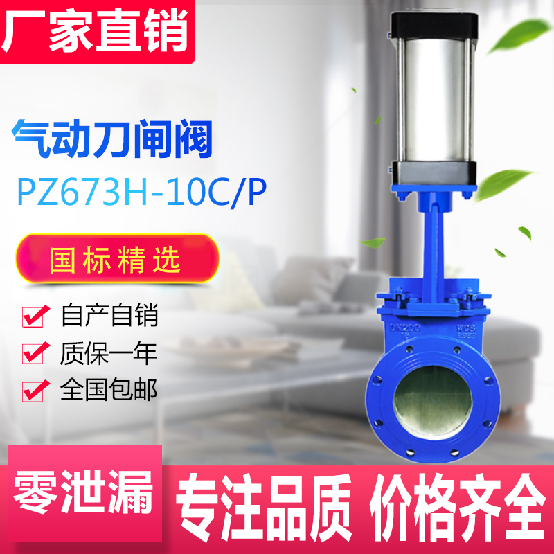 PZ673H-10C/P气动铸钢插板刀闸阀DN50 65 80 100 125 150 200 250