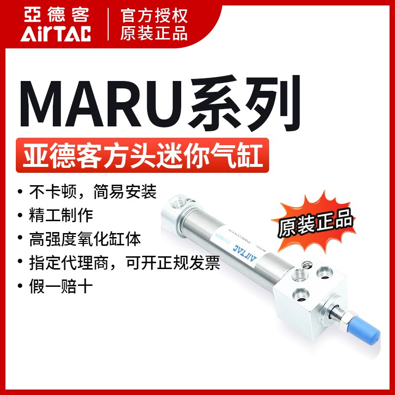 亚德客不锈钢迷你气缸MARU20*25*50*75*100*125*150*200*300-S