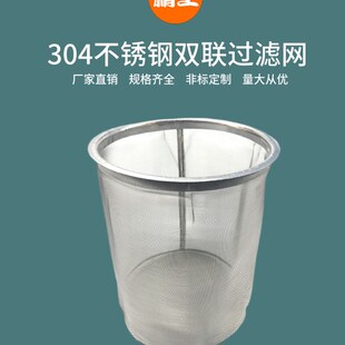 不锈钢过滤网304圆形过滤桶筛筐滤架双联过滤器滤网超细过滤网架