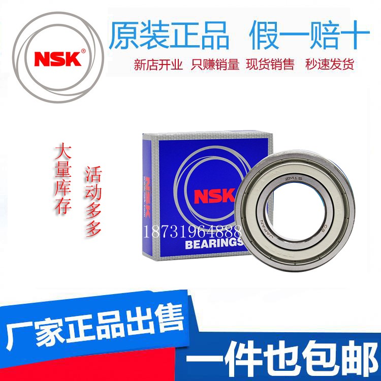 日本进口NSK双列角接触轴承3313 3314 3315 3316 3317 ZZ DDU