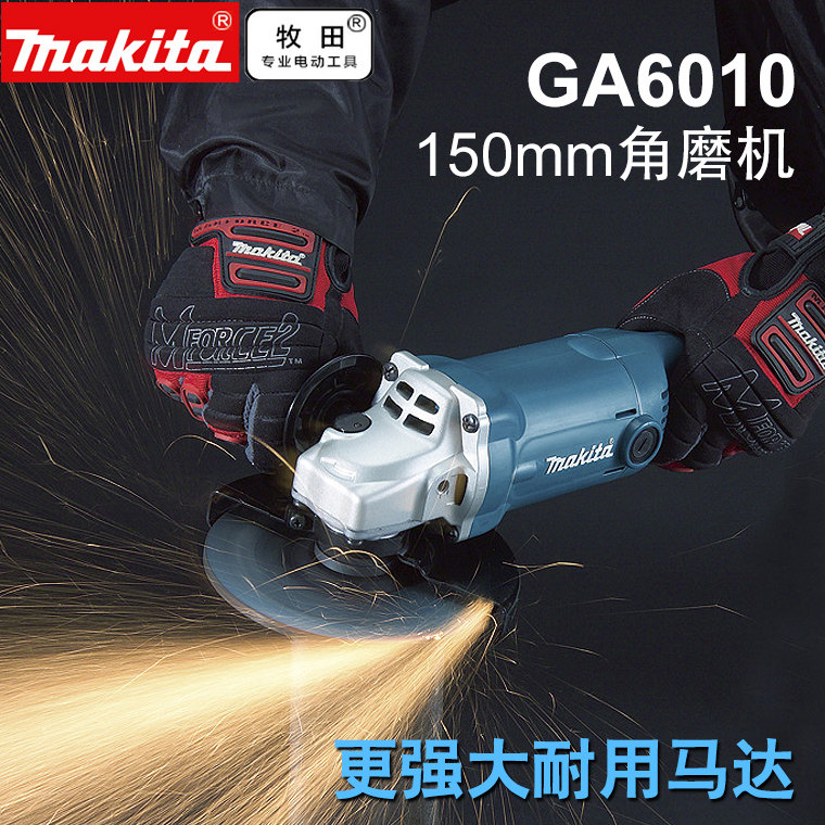 makita 牧田角磨机GA6010角向磨光机150MM大功率打磨机砂光机