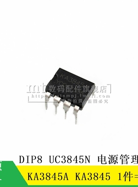 【MT】KA3845 DIP8 电源管理芯片 KA3845A UC3845N 5只
