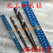 9.5 600 300 500 材质6542 400 北工加长锥柄麻花钻9