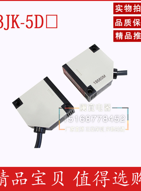 沪工集团 光电开关 对射型 E3JK-5DM2 交流亮通 AC