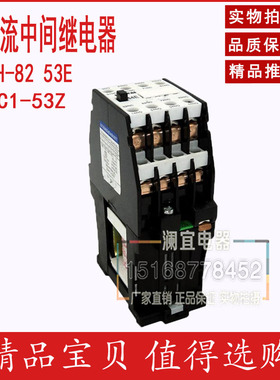 特价 直流中间继电器 接触式中间继电器 JZC1-53Z 3TH82-53E 直流