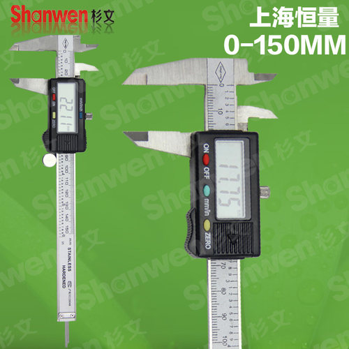 上海恒量正品 不锈钢数显卡尺 电子 游标卡尺0-100MM150 200 300