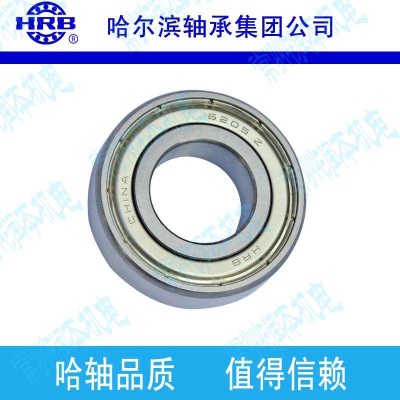 HRB 6310-2Z 80310 哈尔滨深沟球轴承 内径50mm外径110mm