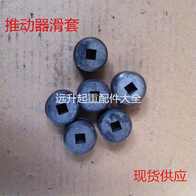 电力液压制动器推动器电机滑套焦作象山推动器电机滑套制动器配件