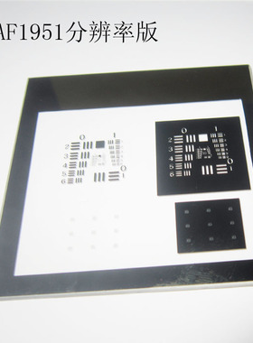 USAF1951分辨率板美标鉴别0.001校正片鉴别版228线对显微镜标定板