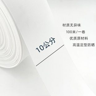 褶皱打孔衬布T 10公分有纺带窗帘布带温定型韩式
