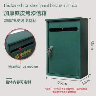 户外校园欺凌举报邮政信箱意见箱投诉箱收纳合铁箱挂墙铁盒可定字