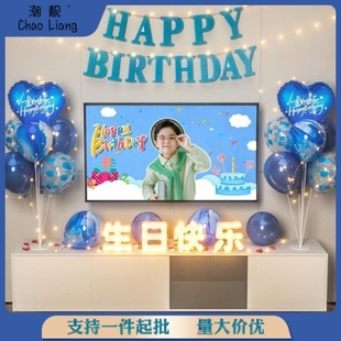 飾場景孩10氣球童投屏電視派對十歲快樂背景墻布置 兒童生日裝