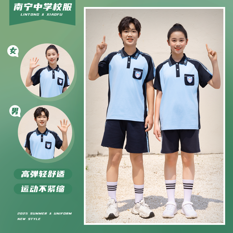 南宁中学校服 运动套装夏季短袖速干T恤短裤透气初中高中生男女款