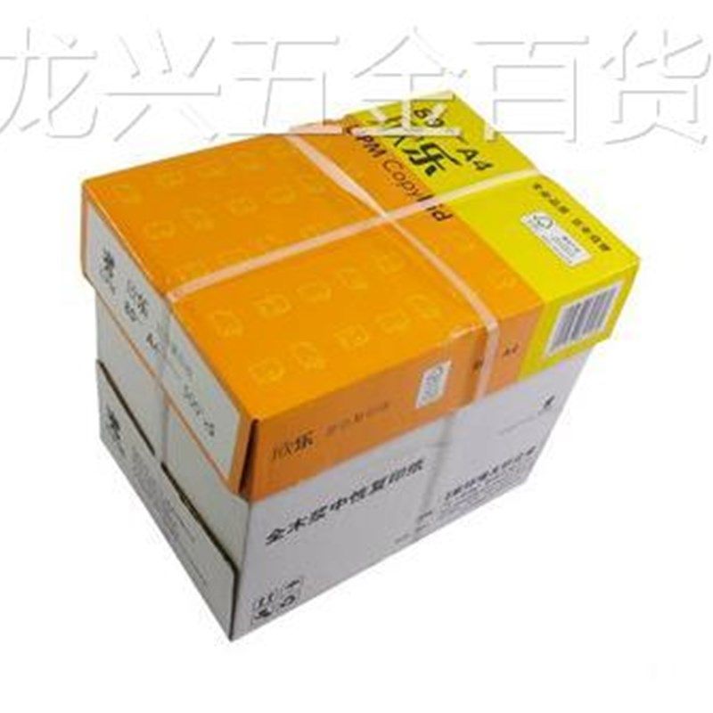 A欣4覆印乐纸80G打印纸E纸欣JZS乐覆印5包装