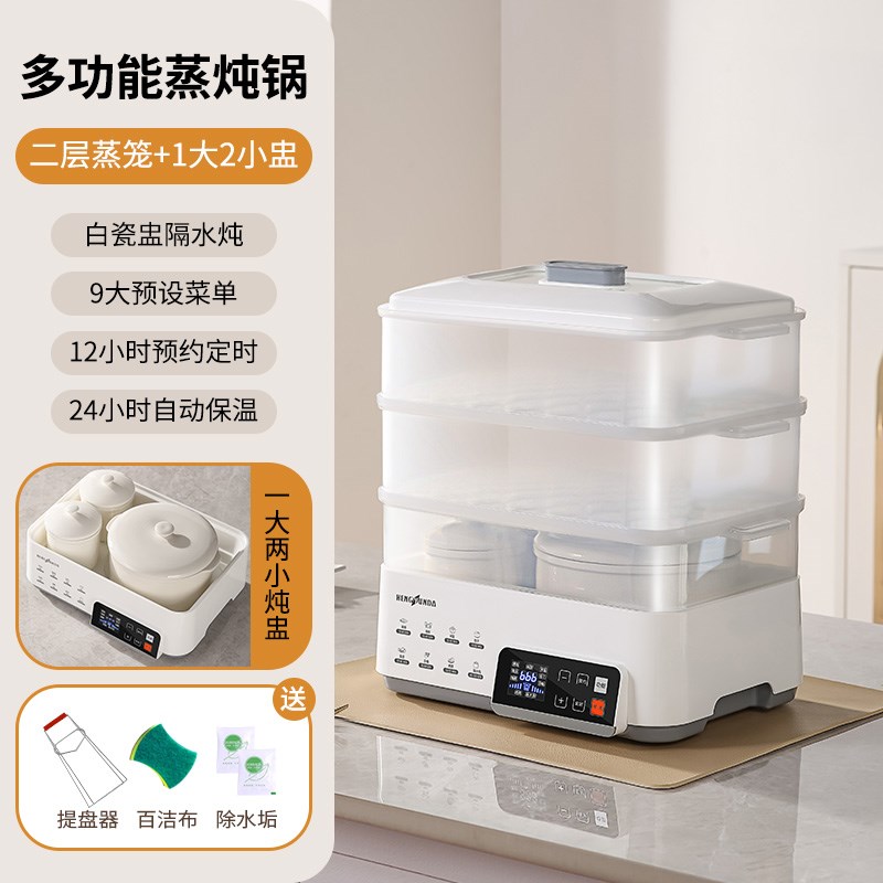隔水炖炖盅家用全自动隔水炖锅大容量G多功能电蒸锅家用三层蒸煮