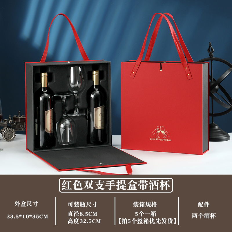 红酒盒子带酒杯双支装葡萄酒包装空礼盒通用高档酒盒Y现货支持定