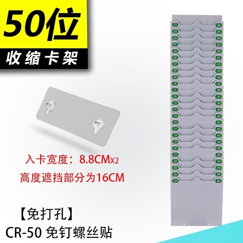 插卡盒固定考勤架组合式r塑料卡袋管理卡纸架子打卡纸插卡槽员工