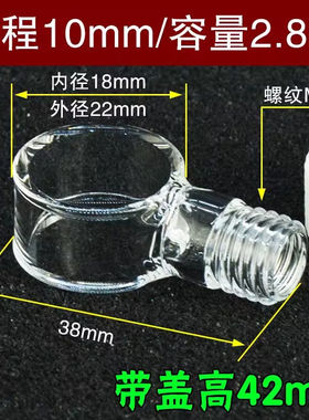 科睿才10mm石英圆筒比色皿带塞一体成型工艺P/螺口款Z86835
