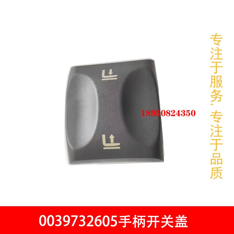 林德手柄b按钮 0039732605手柄开关上升下降 T16T18T20T20PHP