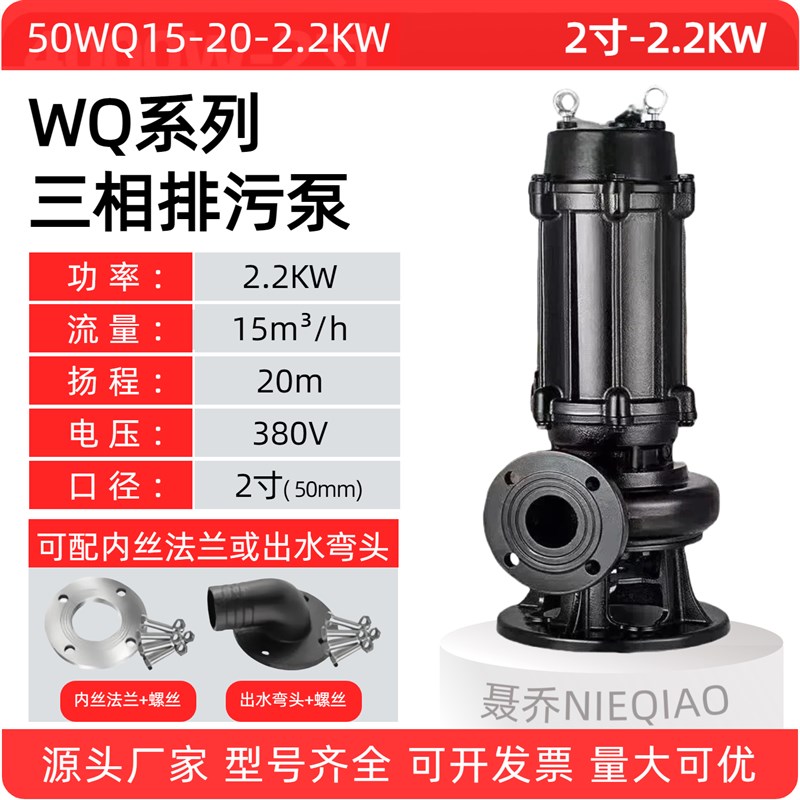 污水泵38c0v三相抽粪泥浆工业排污泵潜水泵抽水泵地下室污水提升