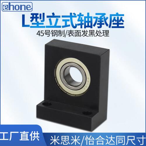 L型带座轴承BGF01 BGLKB6000 6002 6004 6006 6205单轴承座BGLFB