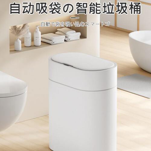 日本智能垃圾桶感应式电动卫生间厕所家用2023新款自动吸附卫生桶