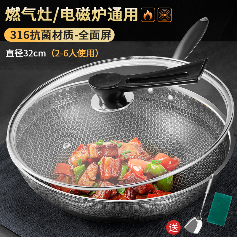 德国进口316不锈钢炒锅蜂窝不粘锅家用电磁炉燃T气灶炒菜锅平底锅