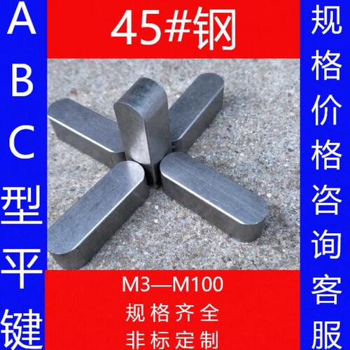 GB1096两头半圆平键销方销铁质本色45#优质碳素钢ABC型轴销横销