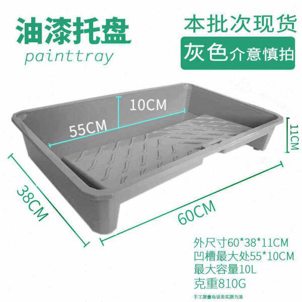 20寸油漆托盘刷漆刷墙工具多功能乳胶漆刷子滚筒盘装修工具神器