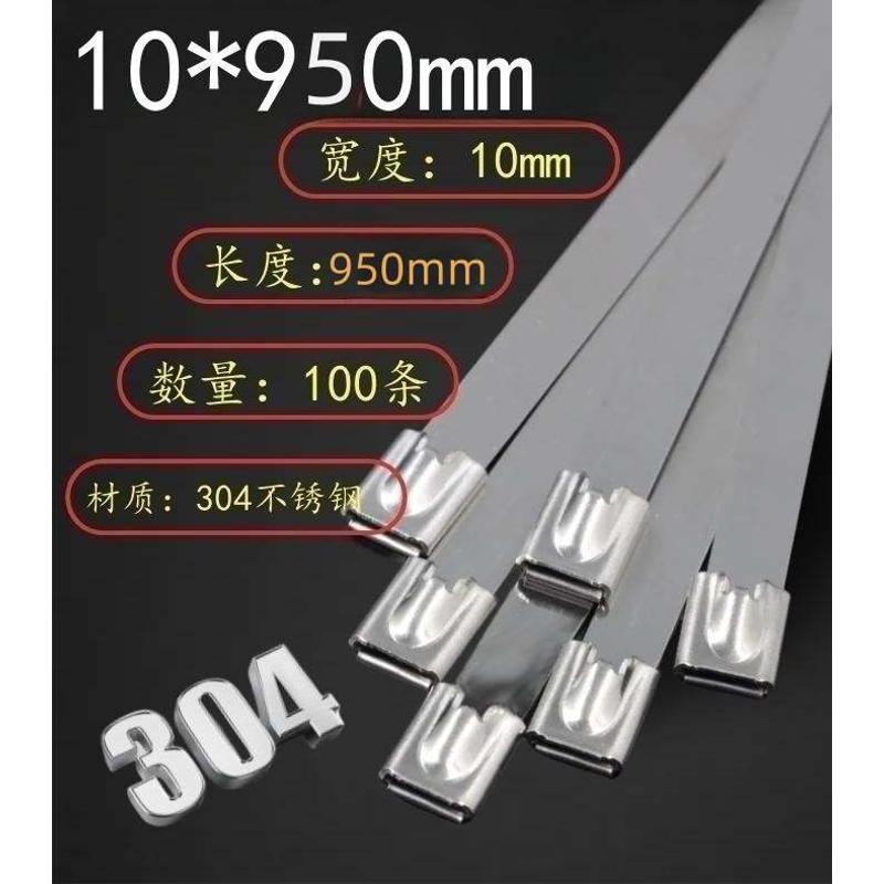 金属船用304不锈钢扎带10*300mm标I牌固定拉紧器抱箍勒死狗钢带