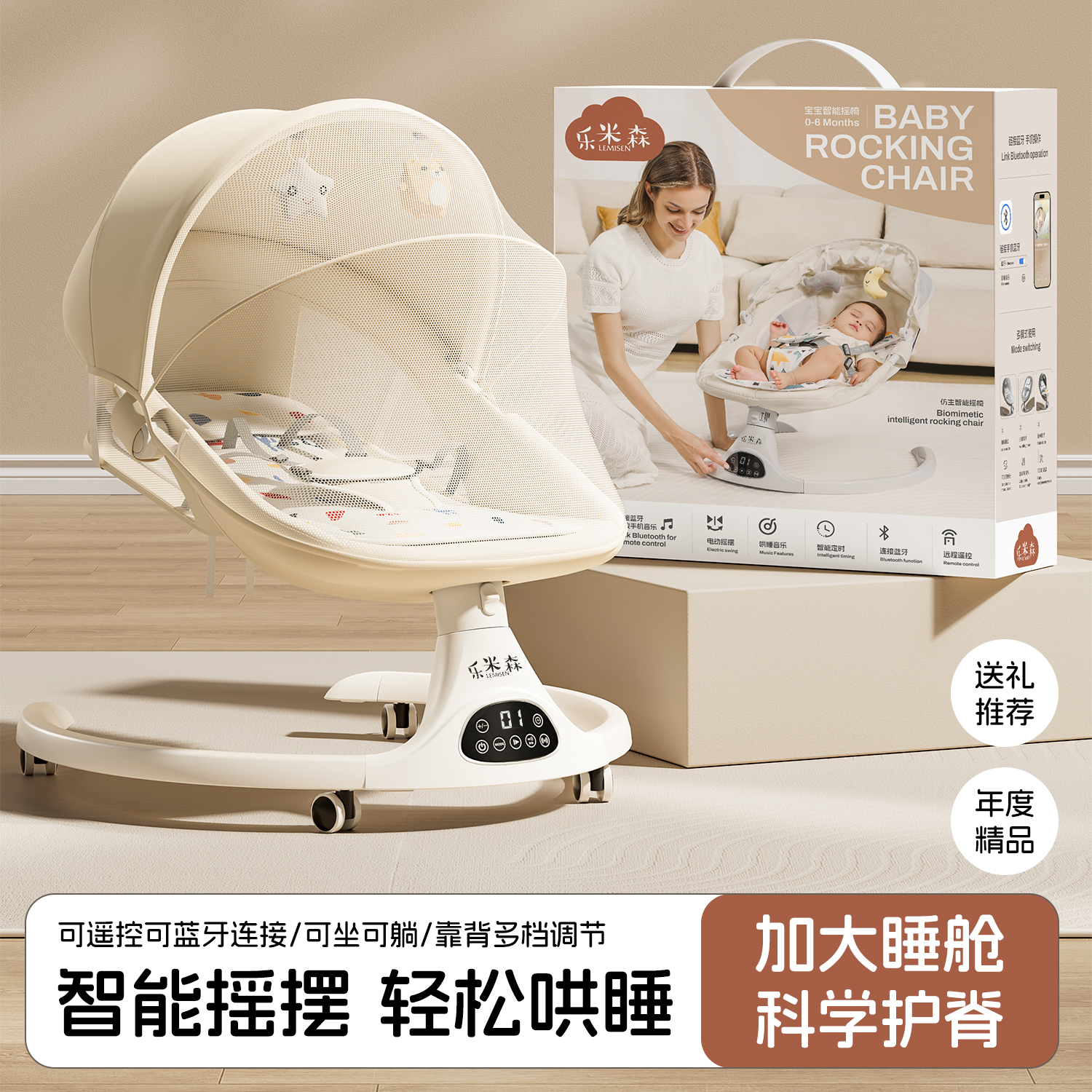 平板科学护脊+加大座舱+加大礼盒