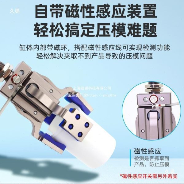 机械手夹具四爪异形迷你夹子柔性硅胶气动手指夹爪气缸注塑机配件