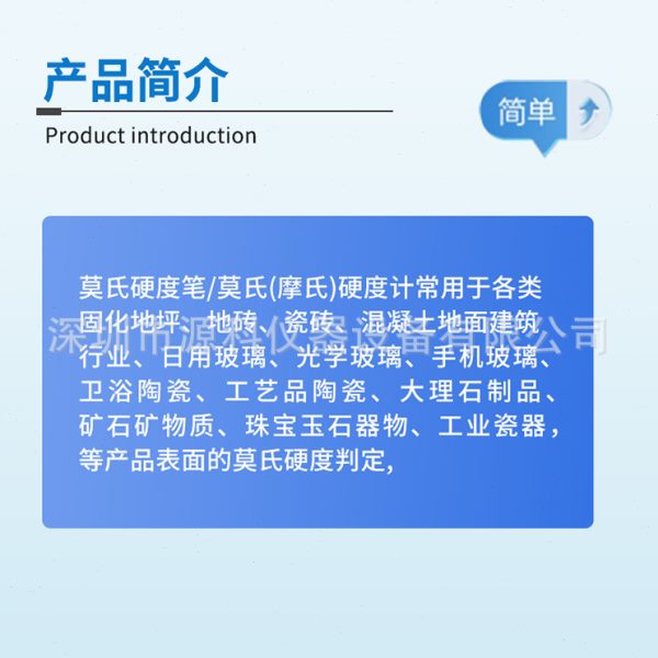 源科仪器莫氏硬度计莫氏硬度笔摩氏硬度计2-9级 YK-024