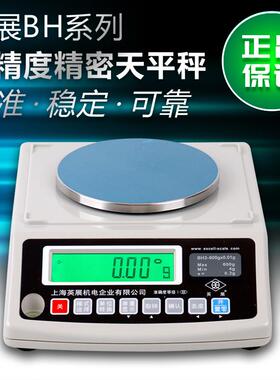 BH电子天平300g_600g_1200g_3000g计重_计数高精度电子天平秤