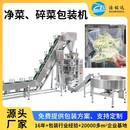 立式 机净菜真空包装 包装 袋分装 机 设备食品装 半自动碗式