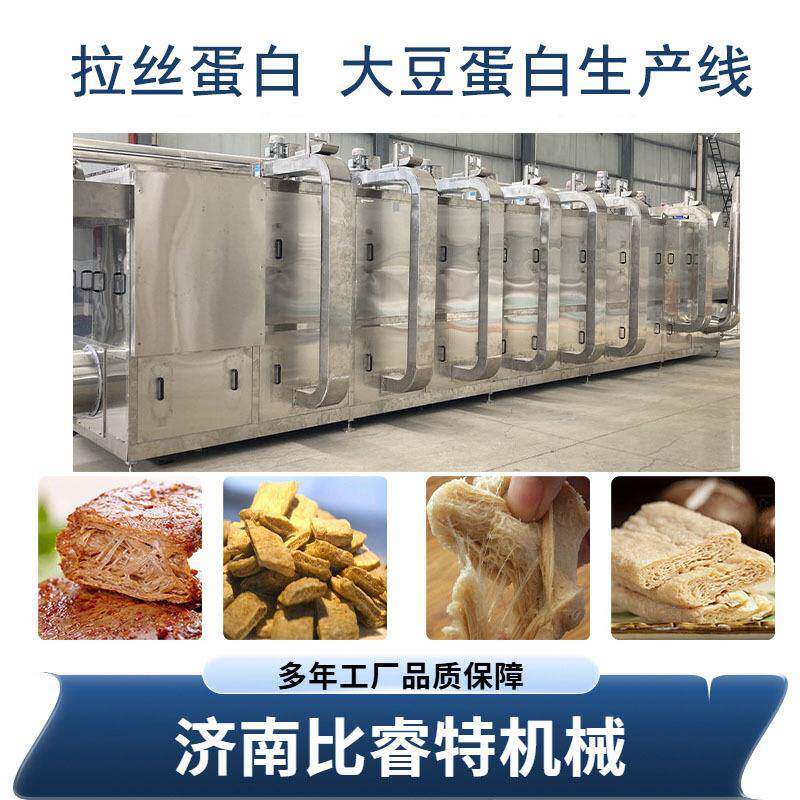 纯豆粕蛋白挤压膨化设备大豆蛋白挤压机拉丝蛋白素肉全自动生产线