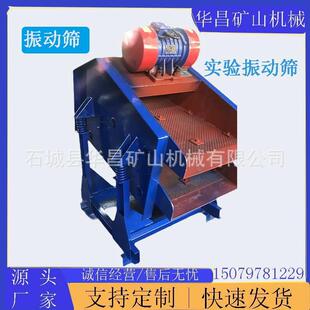 小型振动电机实验家用振动筛建筑垃圾工地矿用煤块石子分离设备