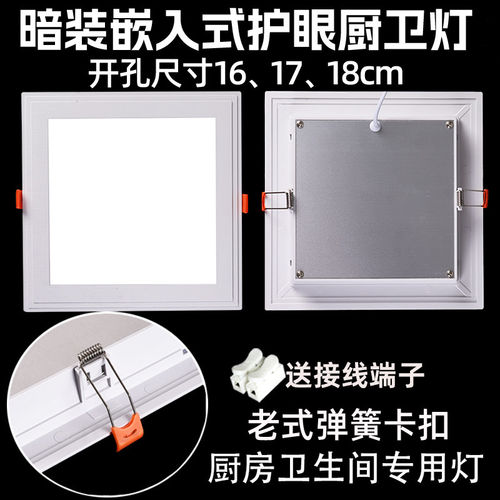 雷士照明方形老式卡扣LED嵌入式防水厨卫灯20x20厨房灯化妆室护眼