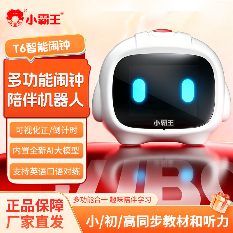 新品小霸王多功能AI智能学习机闹钟机器人儿童玩具早教益智学习机