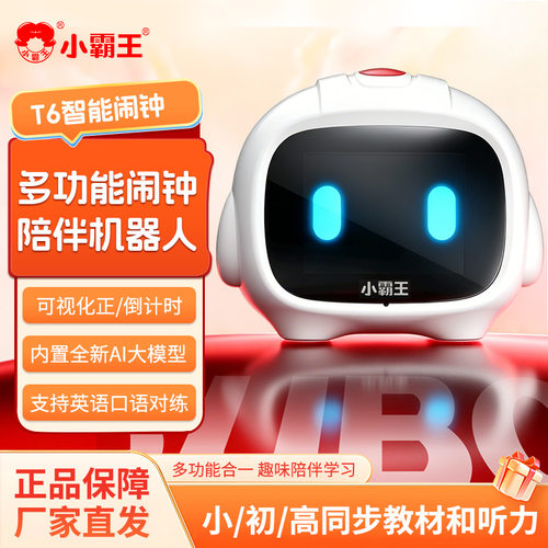 新品小霸王多功能AI智能学习机闹钟机器人儿童玩具早教益智学习机