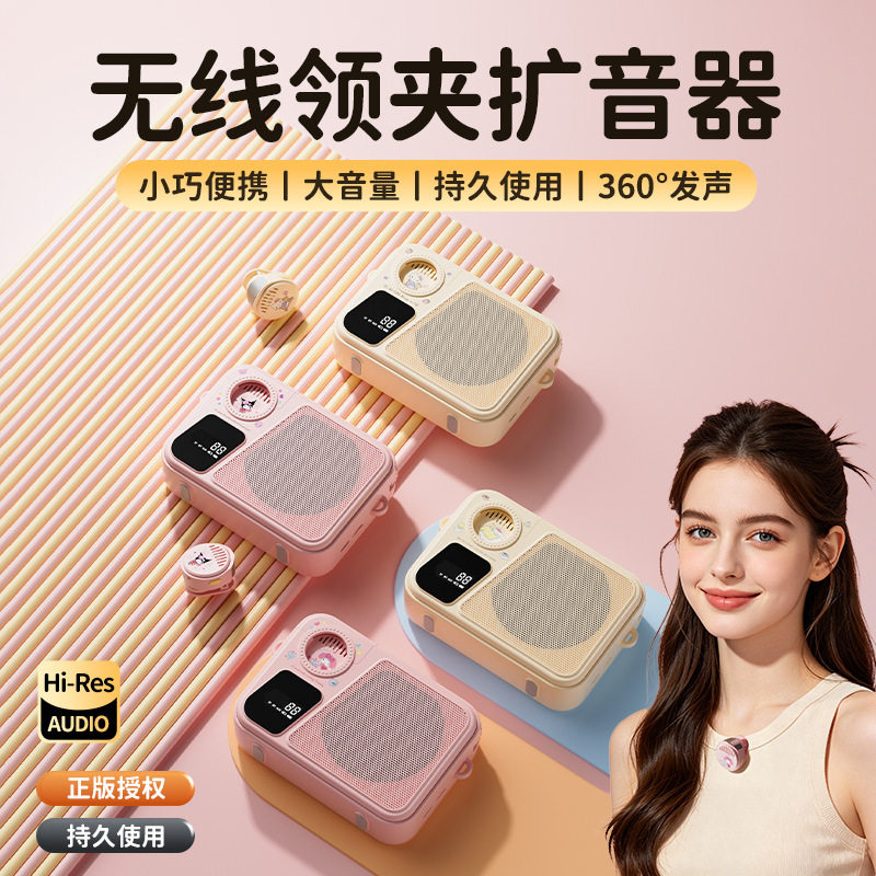 三丽鸥T610小蜜蜂扩音器老师教学导游商场腰挂便携扩音器超长续航