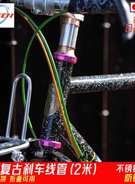 正品Nissen日本防锈刹车线管小布大行钢架复古多色改装日泉日清