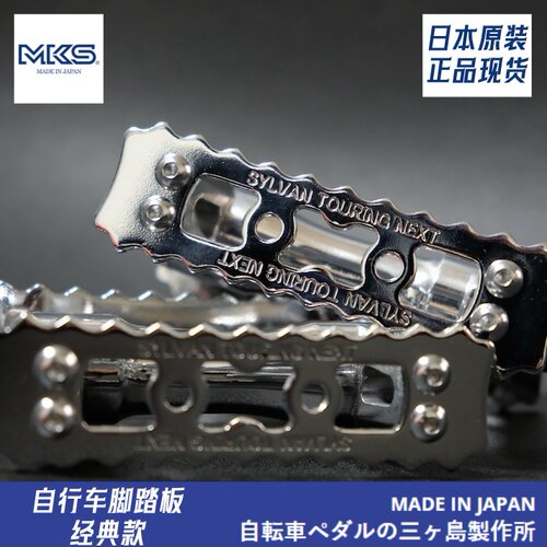 正品现货MKS脚踏小布公路车
