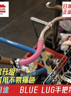 新款BLUELUG复古把带自行车手把车架放剐彩色编织小布折叠钢架