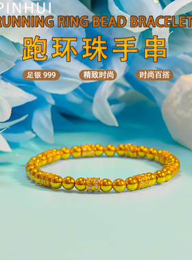 足银999跑环珠手串锆石古法圆珠