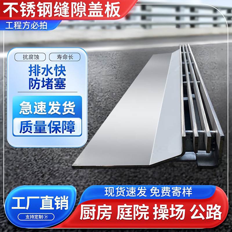 【工程方必拍】线性排水槽U型槽