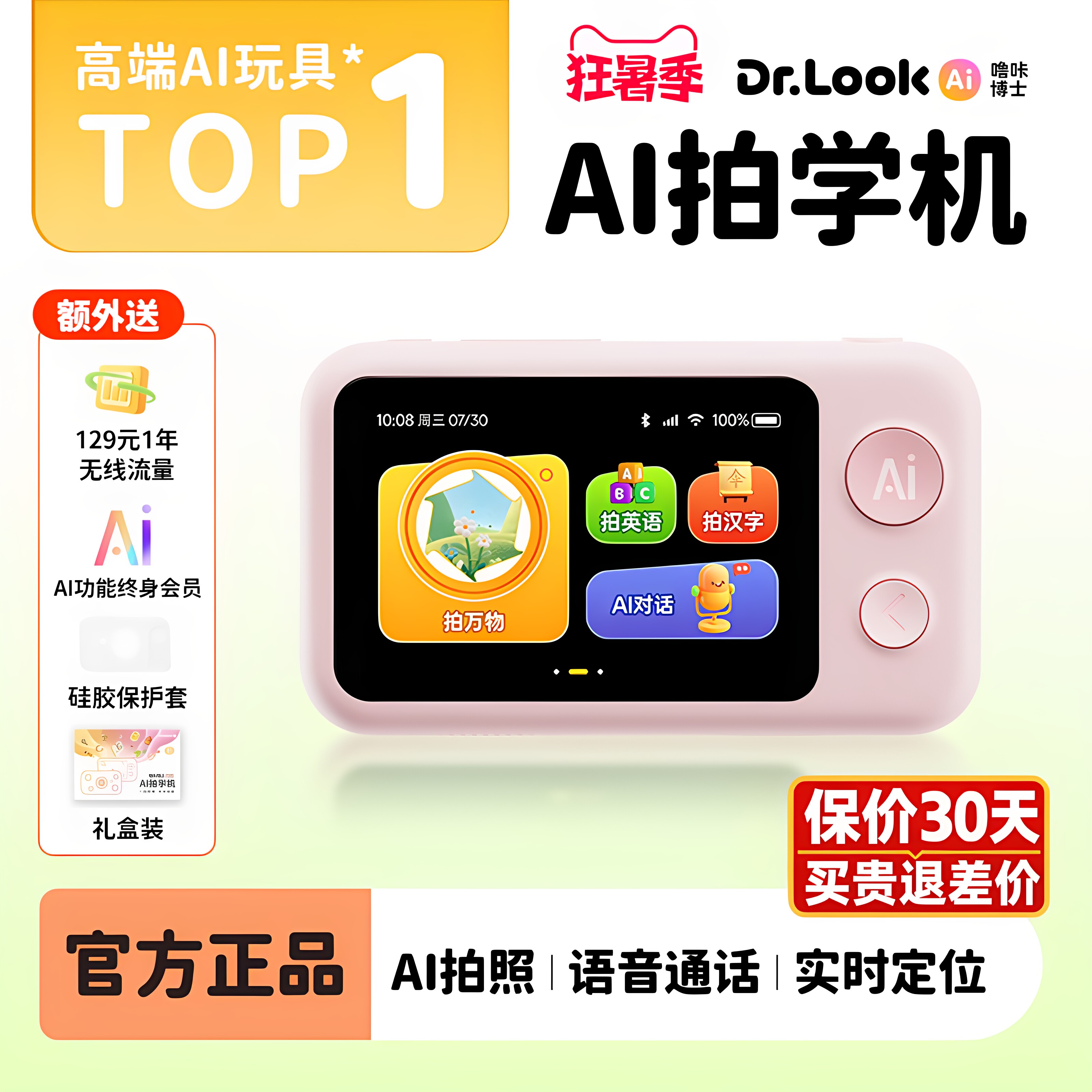 噜咔博士snap AI拍学机儿童智能相机ai玩具学习机儿童生日礼物