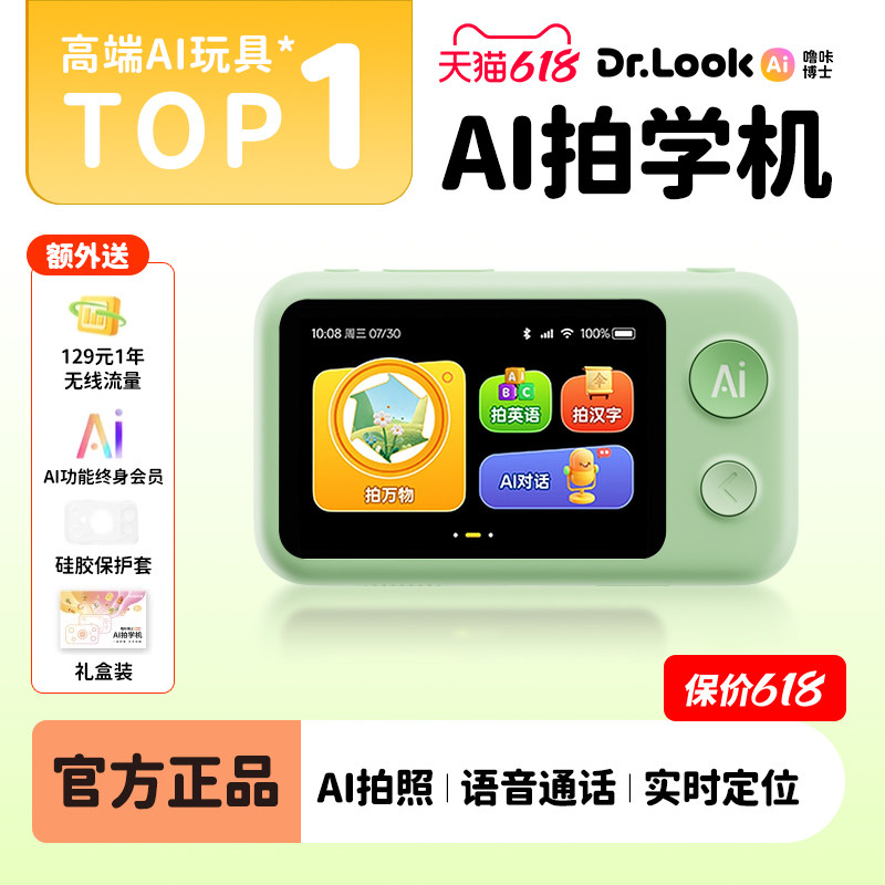 噜咔博士AI拍学机Snap儿童相机智能玩具学习机早教六一儿童节礼物